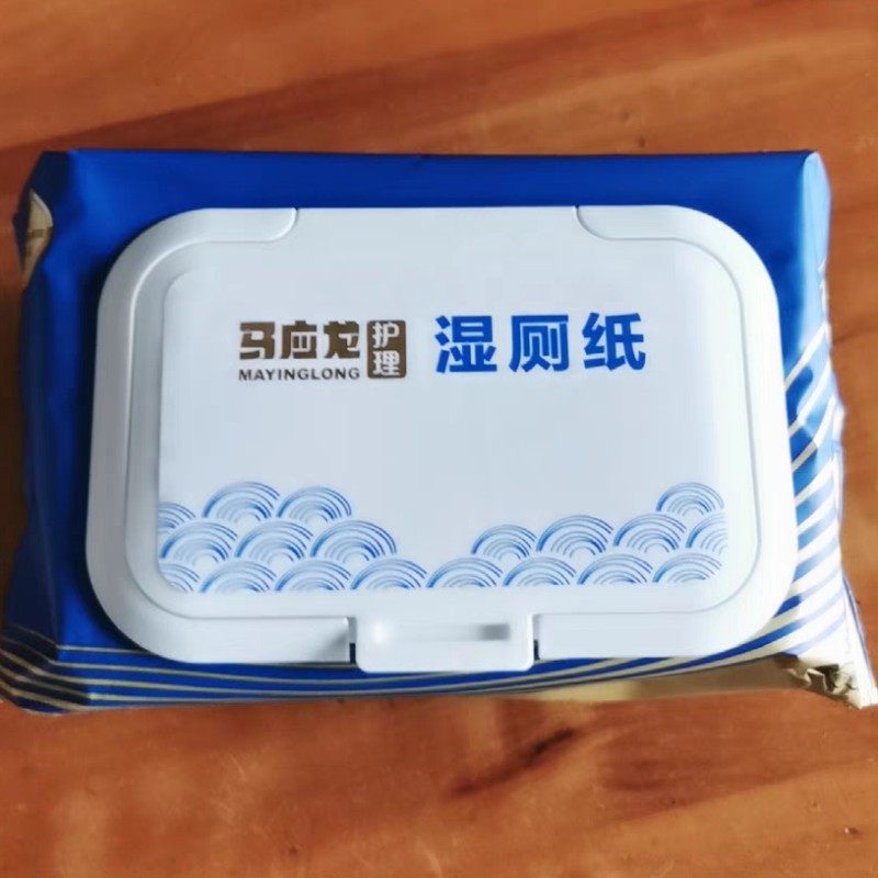 马应龙护理湿厕纸抽纸家庭装男女私处湿手纸擦屁股湿巾纸巾卫生纸,淘宝优惠券,粉丝福利购,淘宝优惠卷