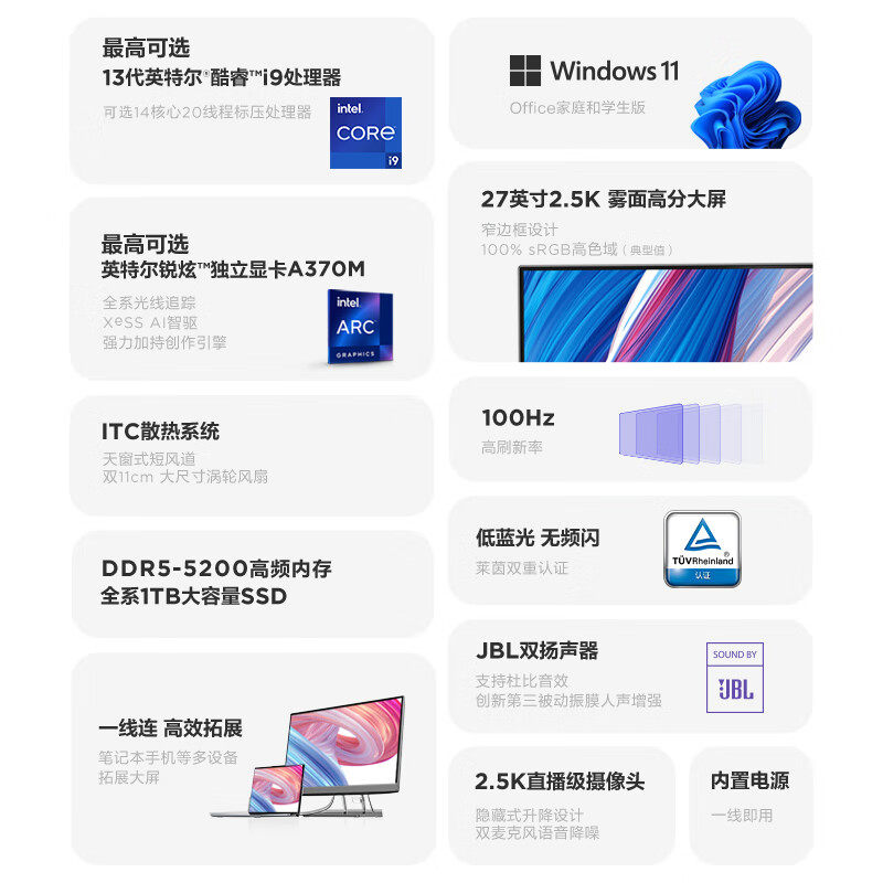 【新品】联想pro27/小新pro24 12代 伟信数码一体机