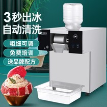 Leje Snowflake Ice Machine Fire Pan Shop Ice Maker Air-cooled Snow Ice Machine Swing Stall Equipment Sweet and Ice Skating