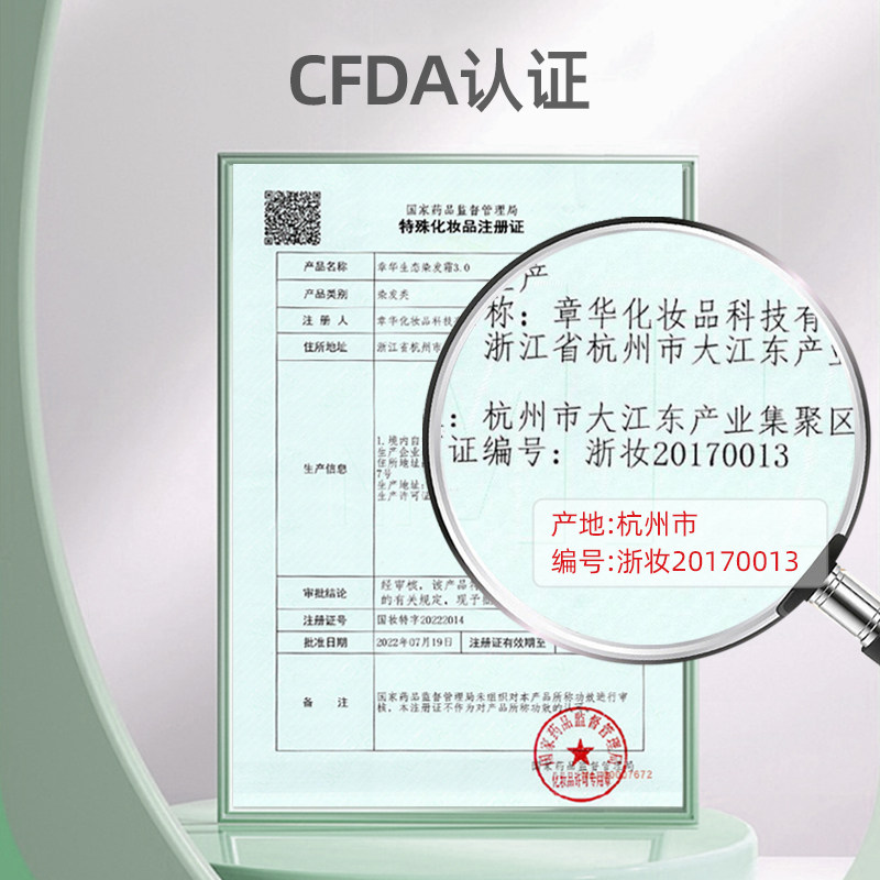 章华生态植物染发纯黑色焗油染发霜 章华染发膏