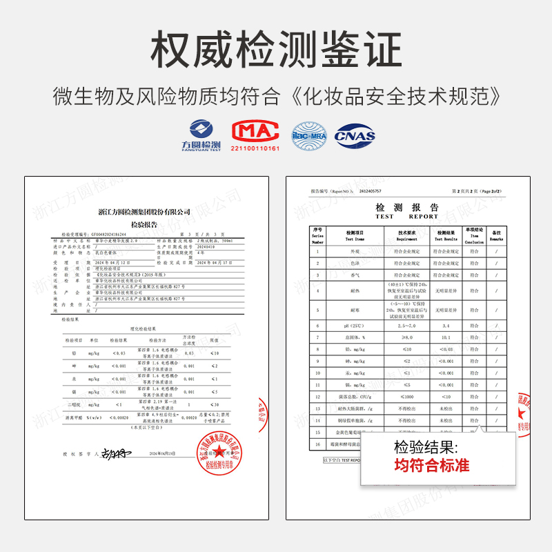 章华升级小麦精华发膜护发素洗发水套装女改善干枯毛躁焗油膏正品 - 图3