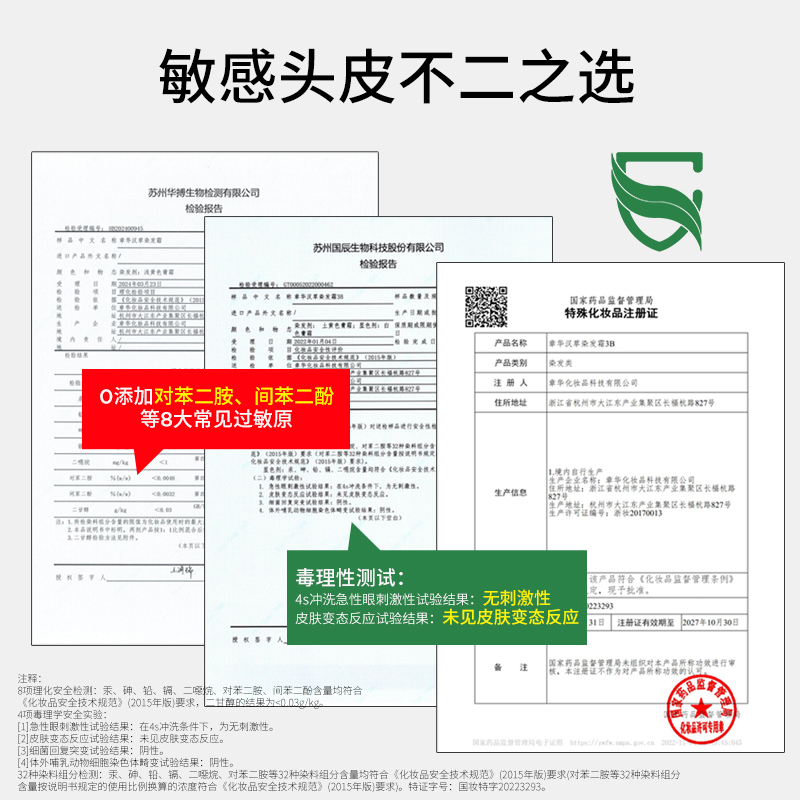 章华汉草无敏小绿盒染发膏女植物纯正品黑色盖白黑茶色遮白发男士
