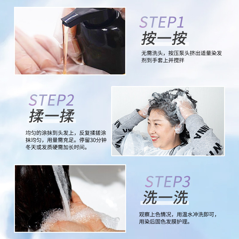 泡泡黑色无刺激纯一支黑正品一洗黑 章华染发膏