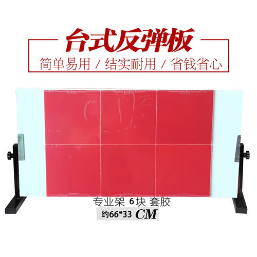 乒乓球反弹板对打器专业单人自练陪练训练神器回弹板 - 图0