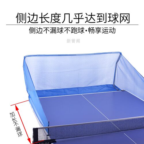 澳之星乒乓球自动发球机集球网 便携式乒乓球收球网 回收网 - 图1