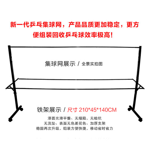 特里克斯移动乒乓球集球网收球网 自动发球机回收网捡多球架含网 - 图2