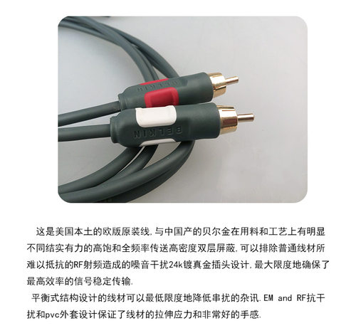 贝尔金 Belkin镀金 超软 发烧级3.5mm转双莲花RCA音频信号转接线 - 图3