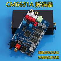 CM6631A digital interface USB transfer I2S SPDIF coaxial decoding board 32 24Bit 192K sound card DAC