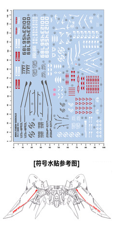 包邮 【匠心社】MG 扎夫特金恩 水贴 水转印贴纸 高精度[MG214] - 图1