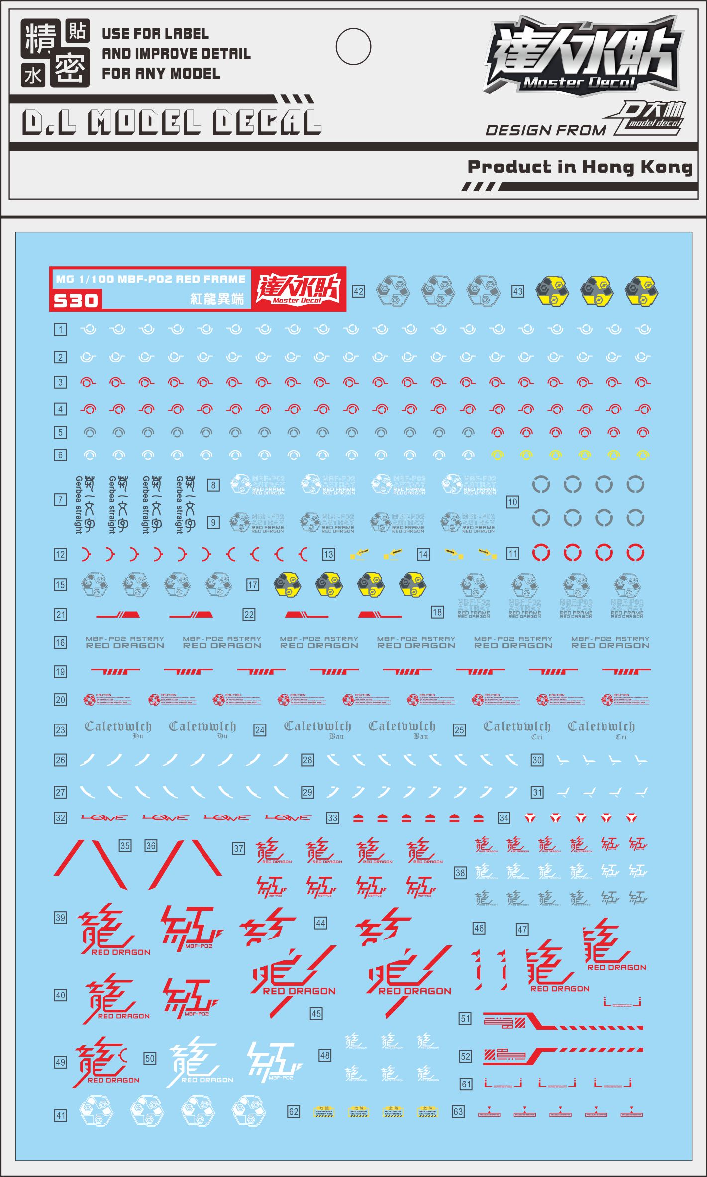 现货 大林 达人 MG 红龍异端 红龙异端 王者之剑 PB限定模型 水贴 - 图0