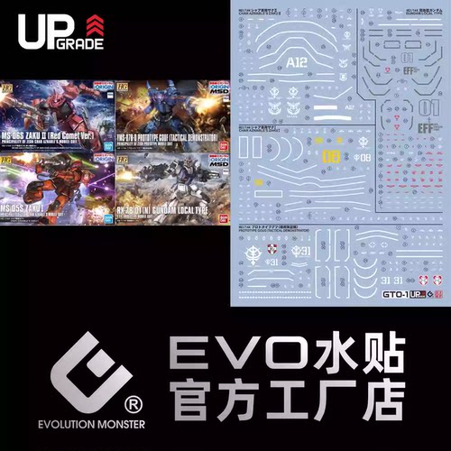 包邮 EVO HG GTO 高达起源 扎古 大魔 THE ORIGIN 高清 荧光 水贴 - 图0