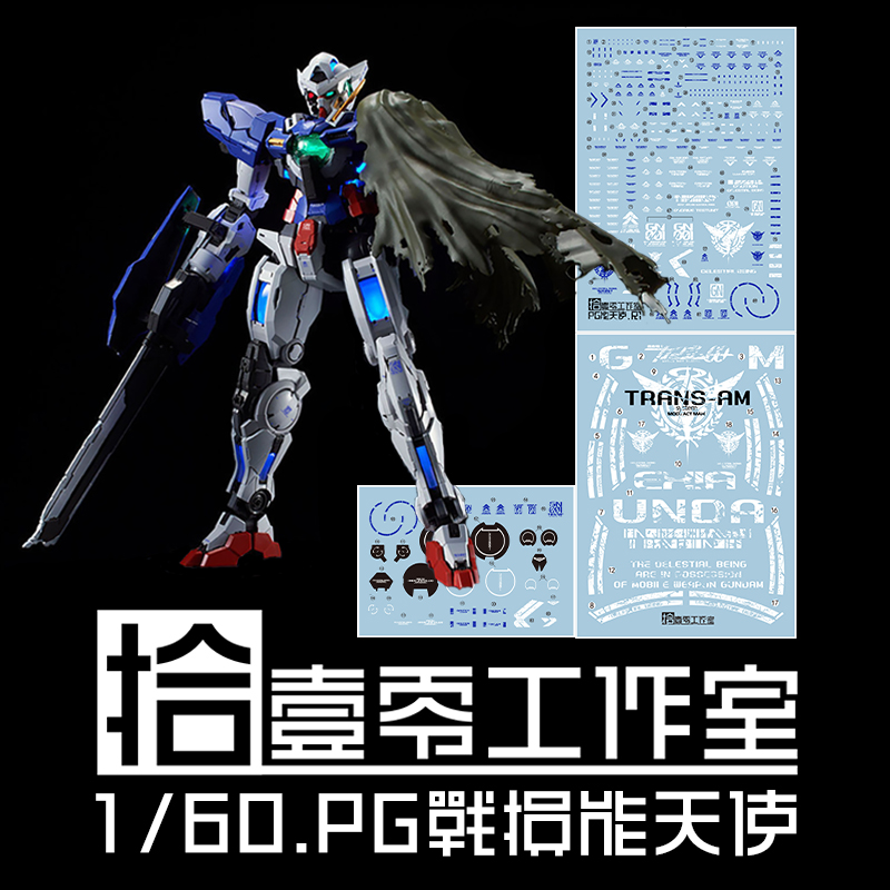 包邮 拾壹零 PG能天使 PG雪崩能天使 地台水贴 三红能天使 水贴 - 图1