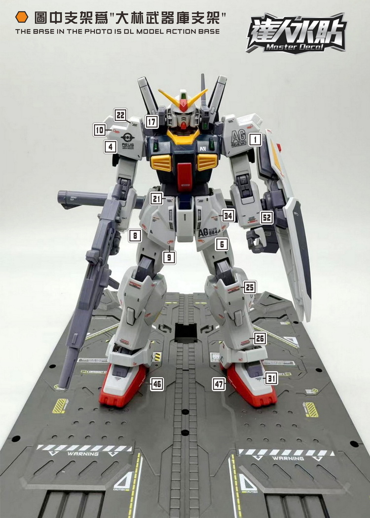 包邮达人 MASTER HG MKII MK2白兔 1/144高强度精密水贴H003-图3