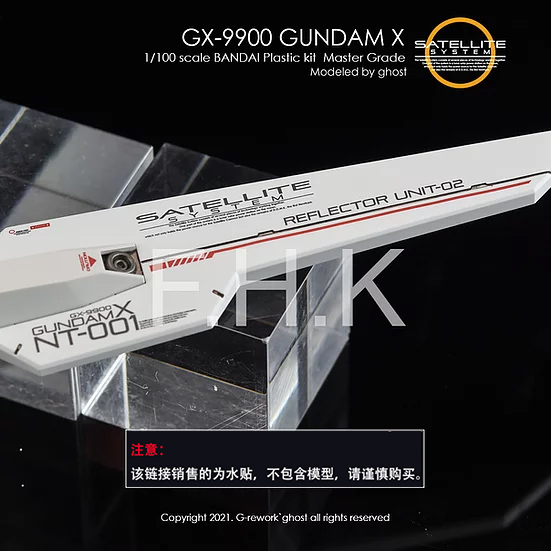 包邮 炎水贴 GHOST版 MG Gundam X GX-9900 月光高达X  荧光 水贴 - 图2