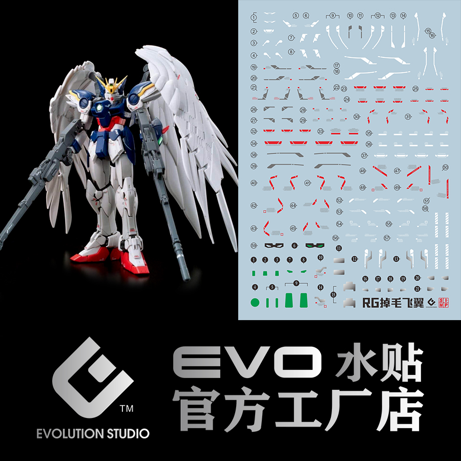 包邮 EVO RG飞翼零式水贴 掉毛 天使 EW版 wing zero 荧光 水贴 - 图0