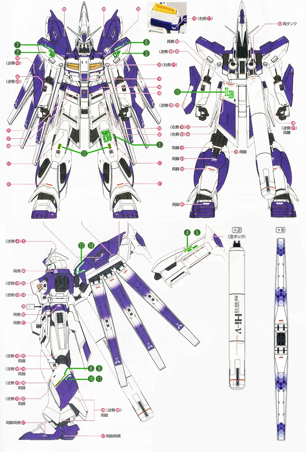 包邮 MG RX-93-ν2 Hi-ν Ver.ka卡版卡海牛水贴蜂窝迷彩荧光-图3