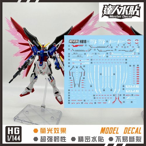 包邮 达人 HG HGCE H018 1/144 DESTINY 新生 命运高达 荧光 水贴 - 图0