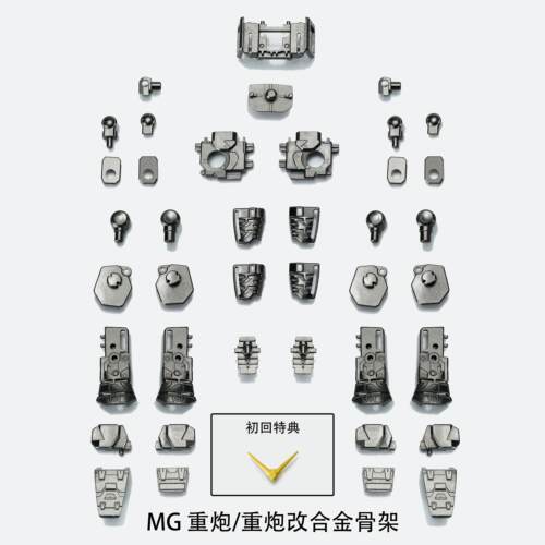 现货包邮 EW MG W 双龙 沙漠 重炮 地狱死神改 合金骨架 特典天线 - 图0