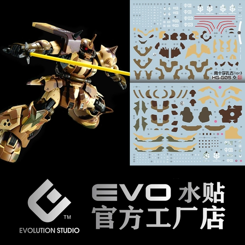 Бесплатная доставка Evo Hg Duo'an Island MS-06GD High-Machine Dagu Agba Machine Shanghao Water Patch