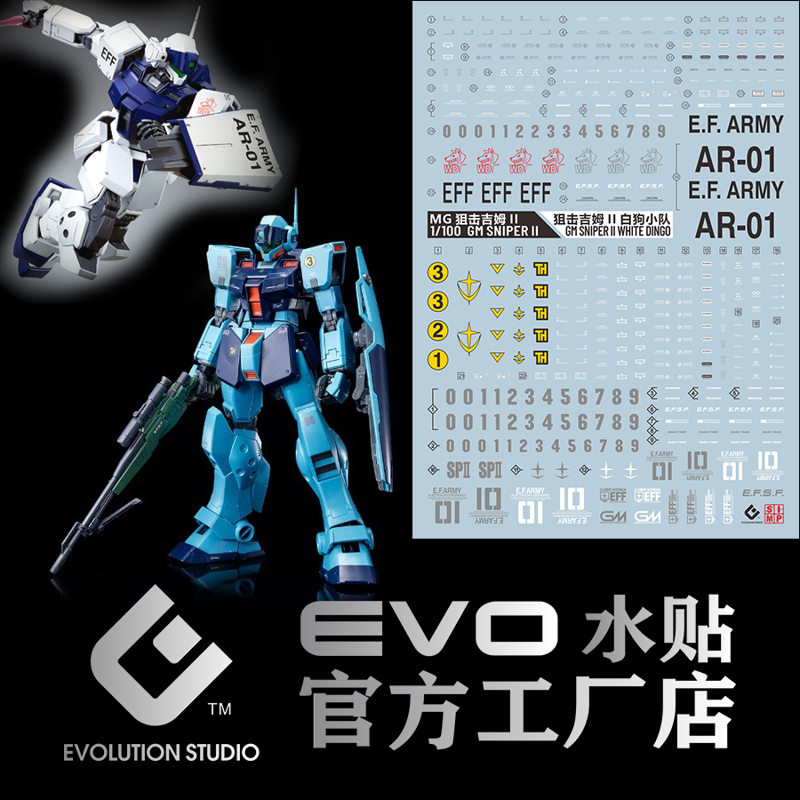 包邮 EVO MG RGM-79SC 狙击型吉姆 阻击吉姆 白狗小队 荧光 水贴 - 图0