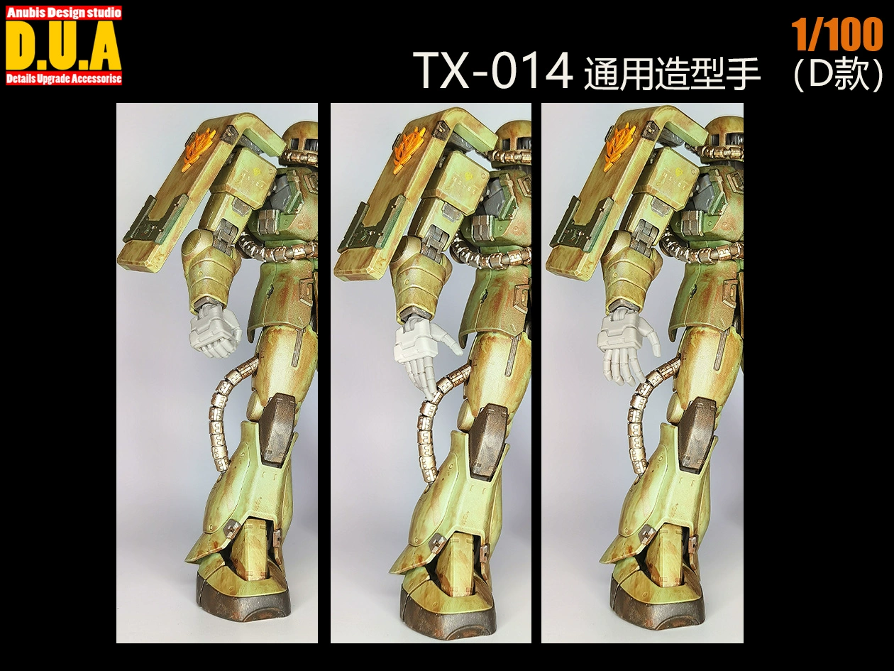 包邮 阿努比斯 高达细节改件 1/100扎古通用造型手/圆型手TX014 - 图3