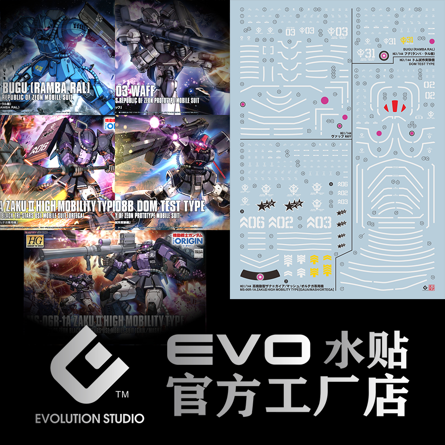 包邮 EVO HG GTO高达起源扎古大魔 THE ORIGIN模型荧光水贴-图1