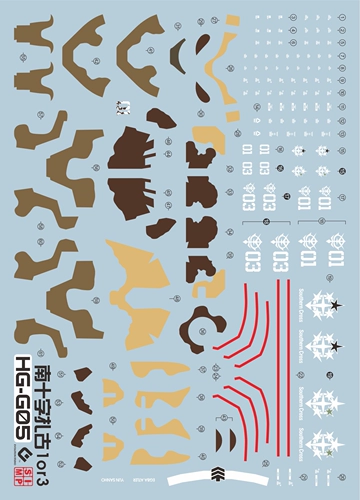 Бесплатная доставка Evo Hg Duo'an Island MS-06GD High-Machine Dagu Agba Machine Shanghao Water Patch