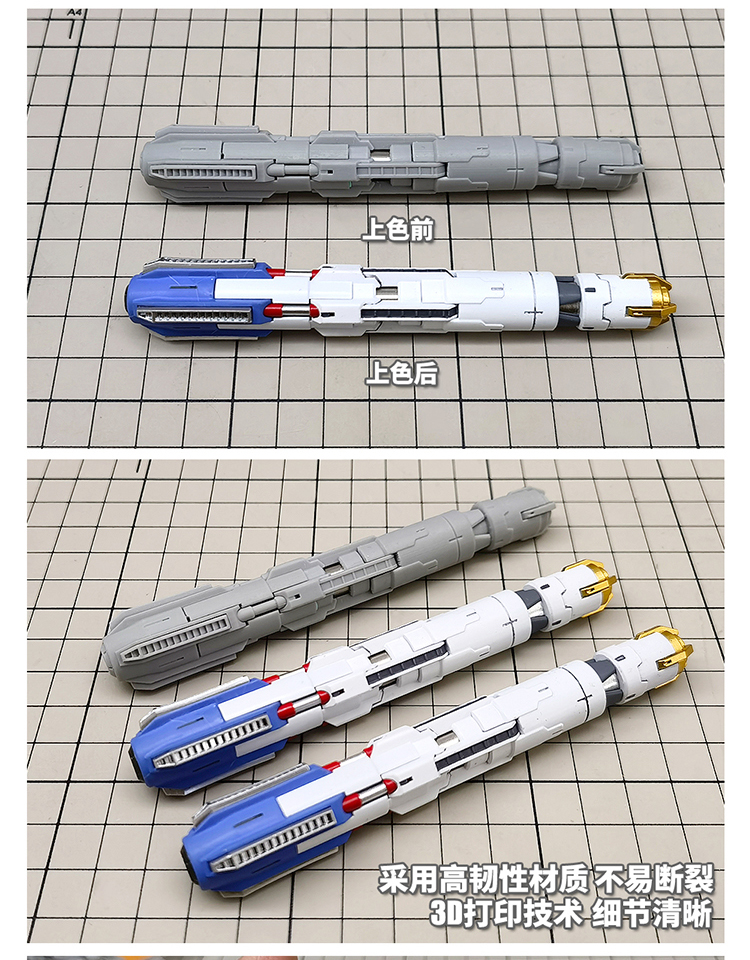 包邮模式玩造高达模型细节改件 RG海牛 HI-V燃料棒/推进器HS030-图2