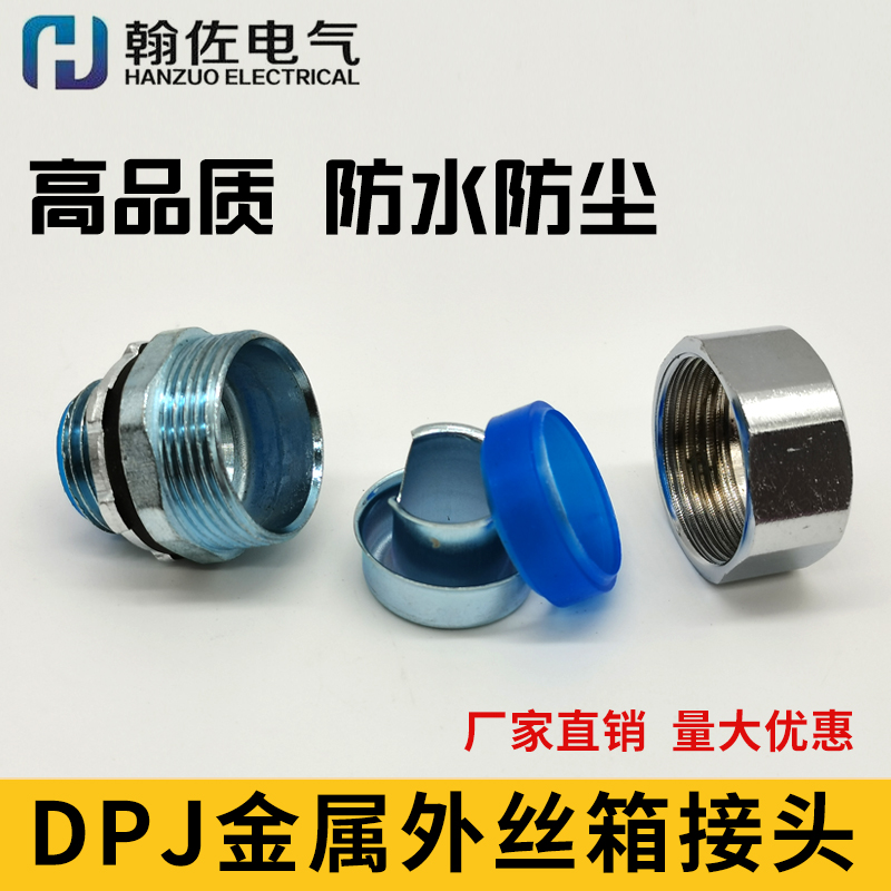 翰佐高品质DPJ外丝箱配套6mm-100mm金属软管六角镀铬标准G螺纹-图3