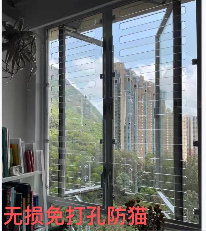 亞克力防拦貓跳樓透明窗花 防止兒童爬出窗戶窗花 無阻視線窗花款 - 图0