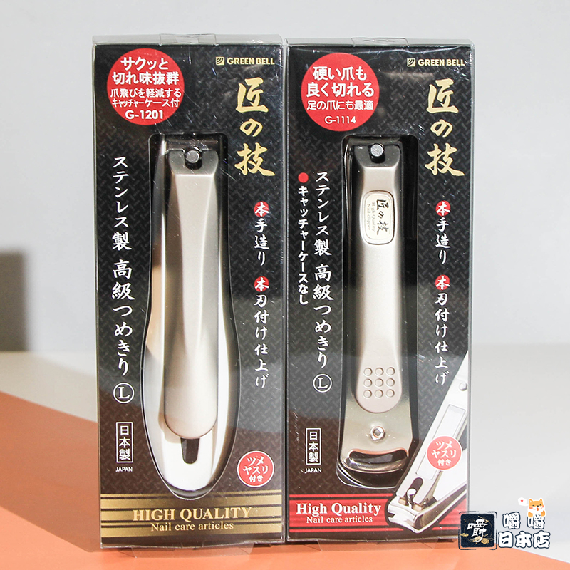 匠之技指甲刀 新人首单立减十元 2021年12月 淘宝海外