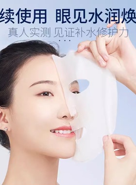 SEOMOU施逅玻尿酸水润保湿蚕丝面膜舒缓修护密集补水急救淡化滋养