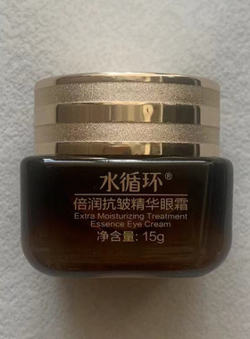 水循环倍润抗皱精华眼霜小棕瓶眼霜15g