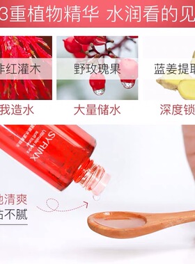希芸新水漾柔肤水170ml 专柜正品