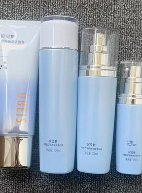欧贝斯化妆品活颜弹力紧致套装补水保湿抗皱护肤品专柜正品