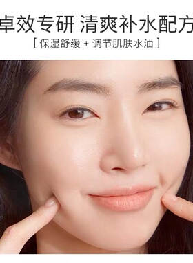 水凝保湿柔肤水淡化细纹欧贝斯