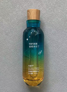 水循环视黄醇弹嫩精华水爽肤柔肤水保湿护肤化妆品专柜