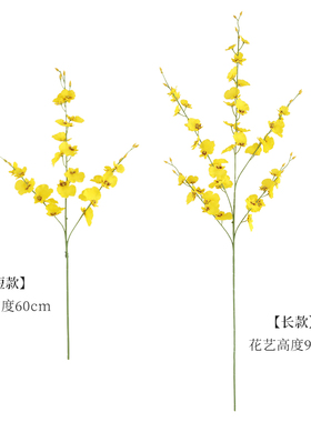 花仙子家居跳舞兰仿真花客厅装饰