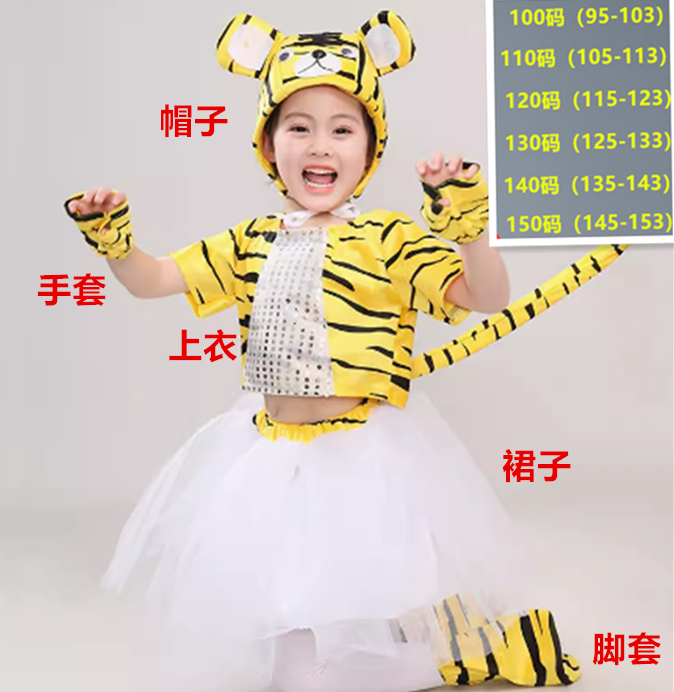 儿童老虎舞台表演服装武松打虎动物服少儿小老虎卡通动物演出服装