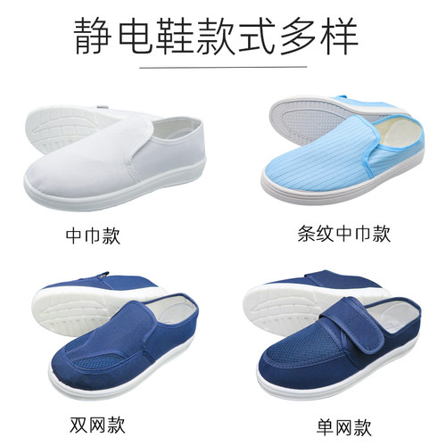 防静电鞋子PU加厚软底帆布网面透气秋季工厂车间无尘鞋劳保工作鞋 - 图0