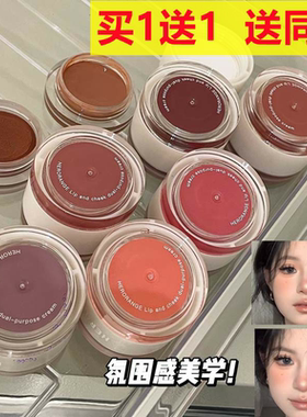 HERORANGE悦动心颜唇颊多用膏韩系显嫩元气水润腮红水光胭脂美妆