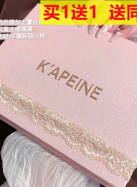 卡佩尔蕾丝浮雕眼影珠光腮红高光修容卧蚕一体脆香米液体眼影盘