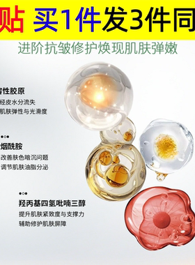 玻色因后生元精华露可溶性胶原抗皱紧致淡纹烟酰胺修护精华液