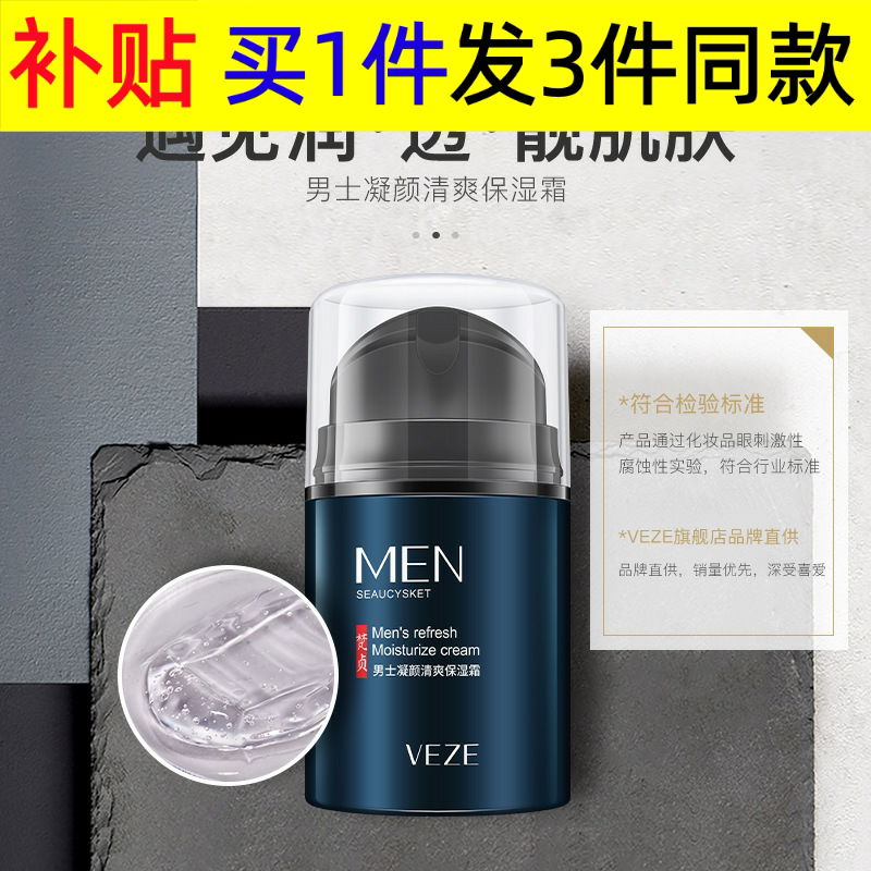 Fanzhen Men's Facial Cleanser Deep Cleansing Moisturizing Toner Lotion Cream Skin Care Set
