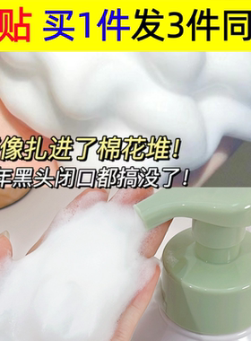 氨基酸山茶花洗面奶去油黑头控油洁面乳学生护肤慕斯泡泡