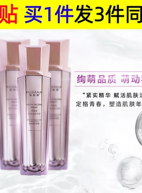 普伽娜青春定格原液喷雾滋润保湿玻尿酸精华液化妆品