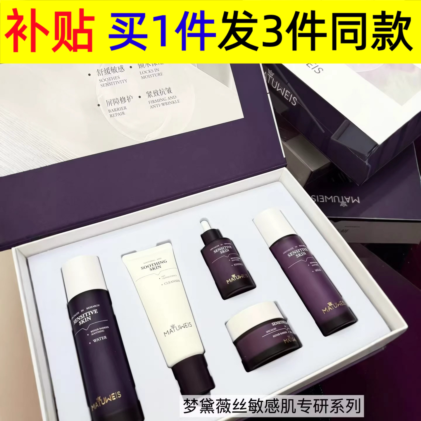 Specialized in barrier repair and soothing skin care products for sensitive skin, moisturizing lotion, facial cream, cleansing essence, facial mask spray