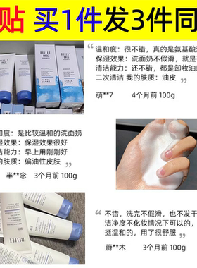 颐莲洗面奶氨基酸洗面奶女士专用洁颜乳洗面奶洁面保湿清洁男