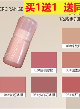 HERORANGE镜面水光唇釉唇蜜持妆纯欲水光镜面玻璃果冻唇唇彩口红