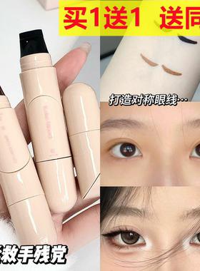 kekemood一体式双头印章眼线液笔自然不易晕染速干持久显色双头
